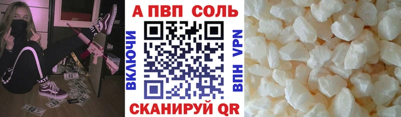 где купить наркотик Кудрово MEGA tor APVP Соль