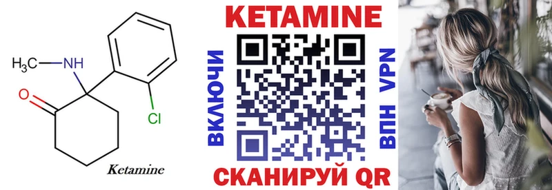 Кетамин VHQ Кудрово